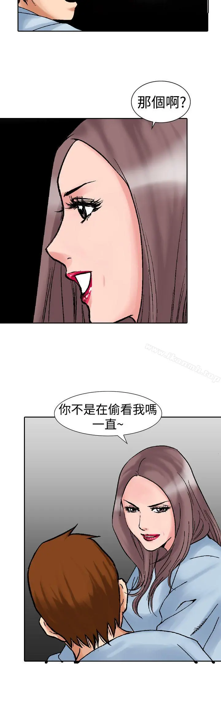 他的女人(完结) 第14话 第24页