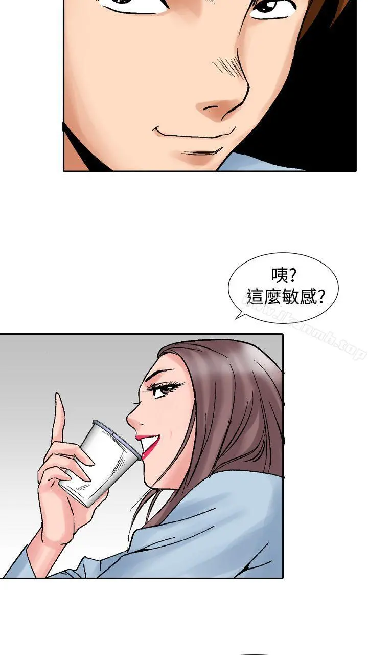 他的女人(完结) 第14话 第26页