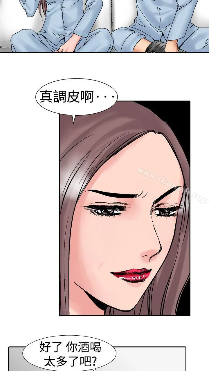 他的女人(完结) 第14话 第29页