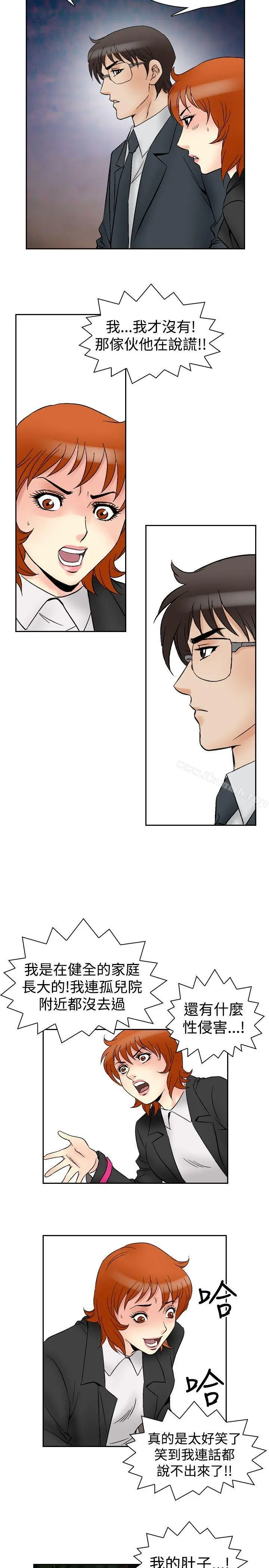 他的女人(完结) 第64话 第17页