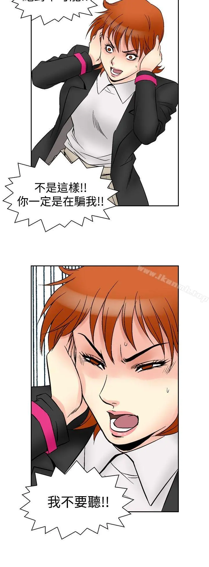 他的女人(完结) 第64话 第21页