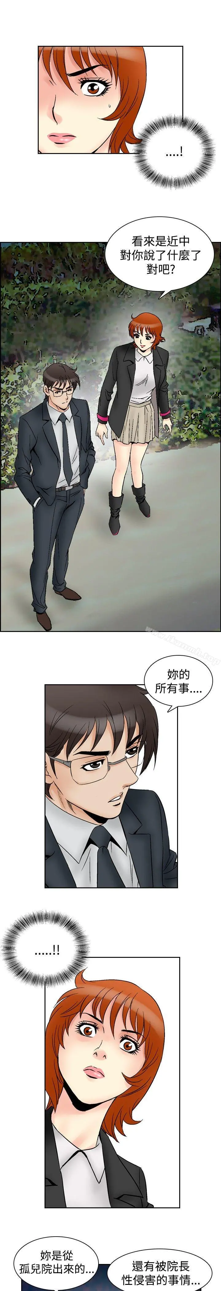 他的女人(完结) 第64话 第16页