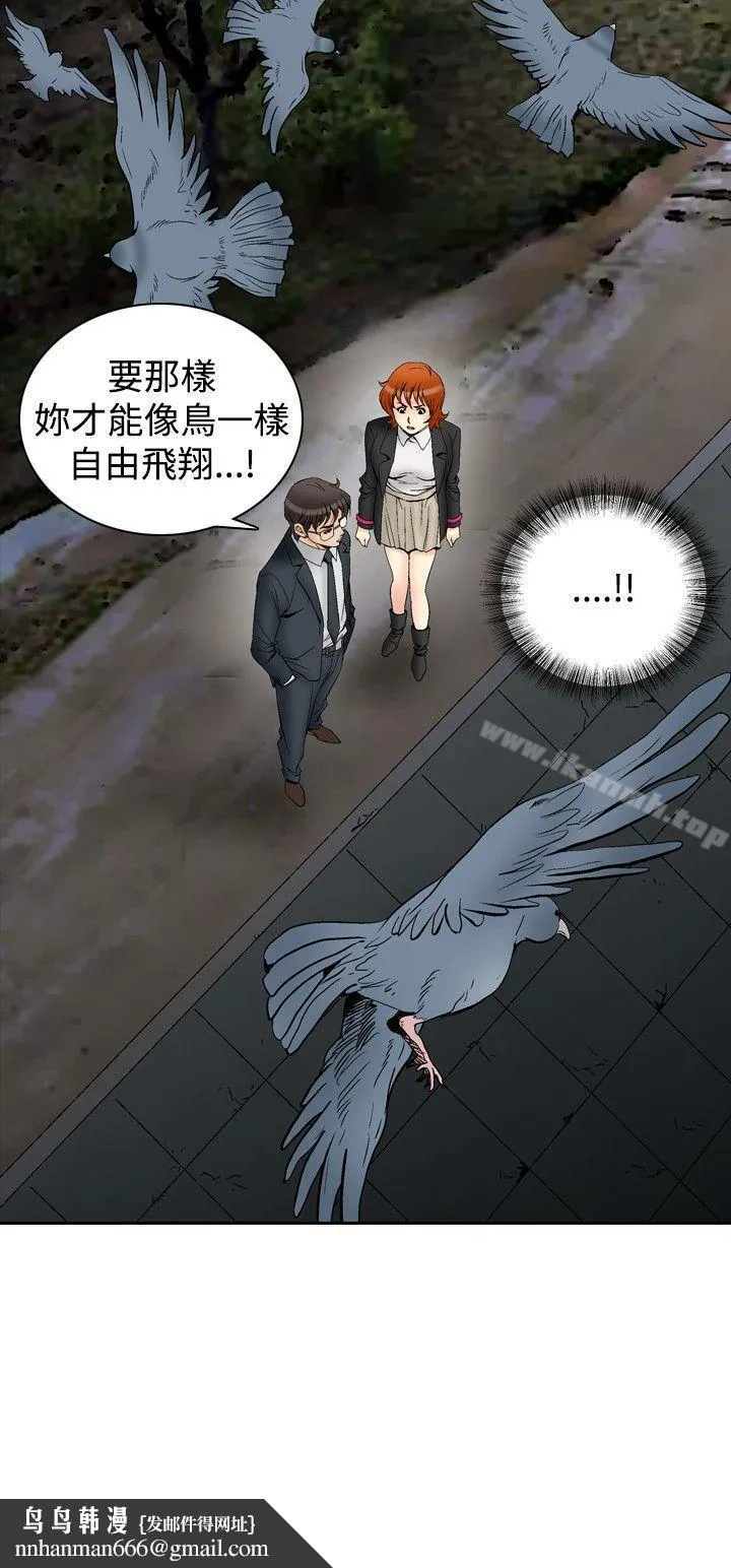 他的女人(完结) 第64话 第23页