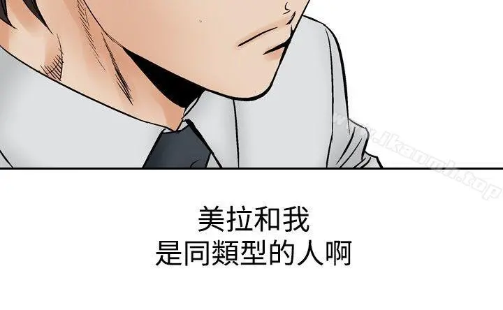 他的女人(完结) 第64话 第11页