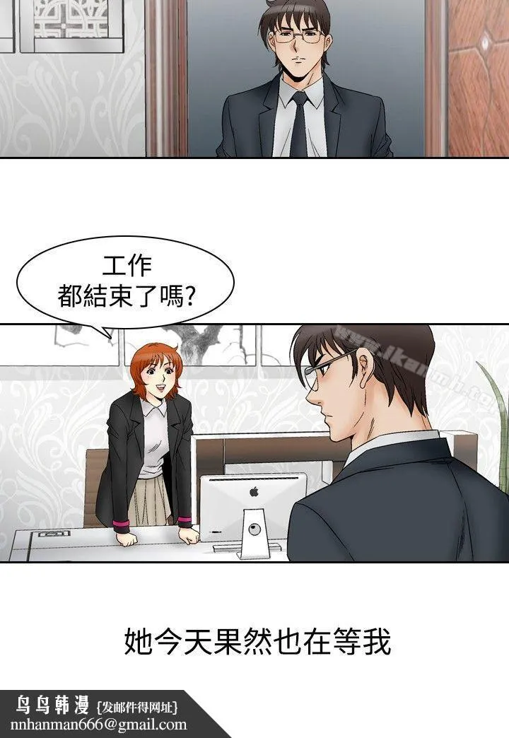 他的女人(完结) 第64话 第13页