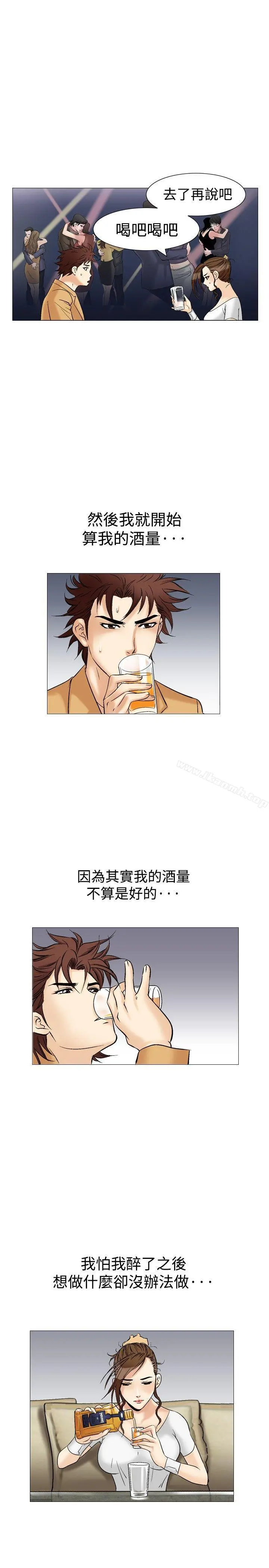 他的女人(完结) 第33话 第18页