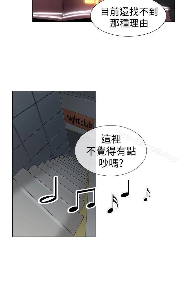他的女人(完结) 第33话 第6页