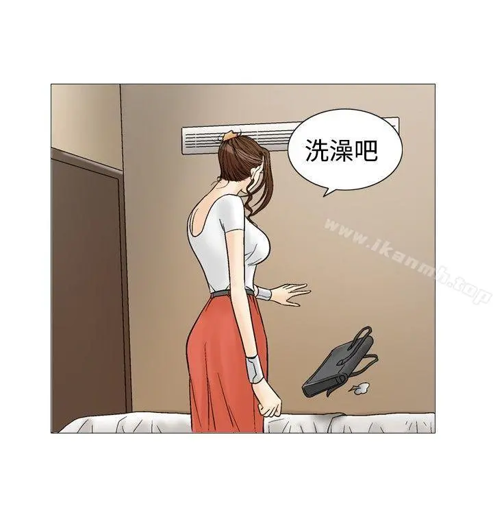 他的女人(完结) 第33话 第25页