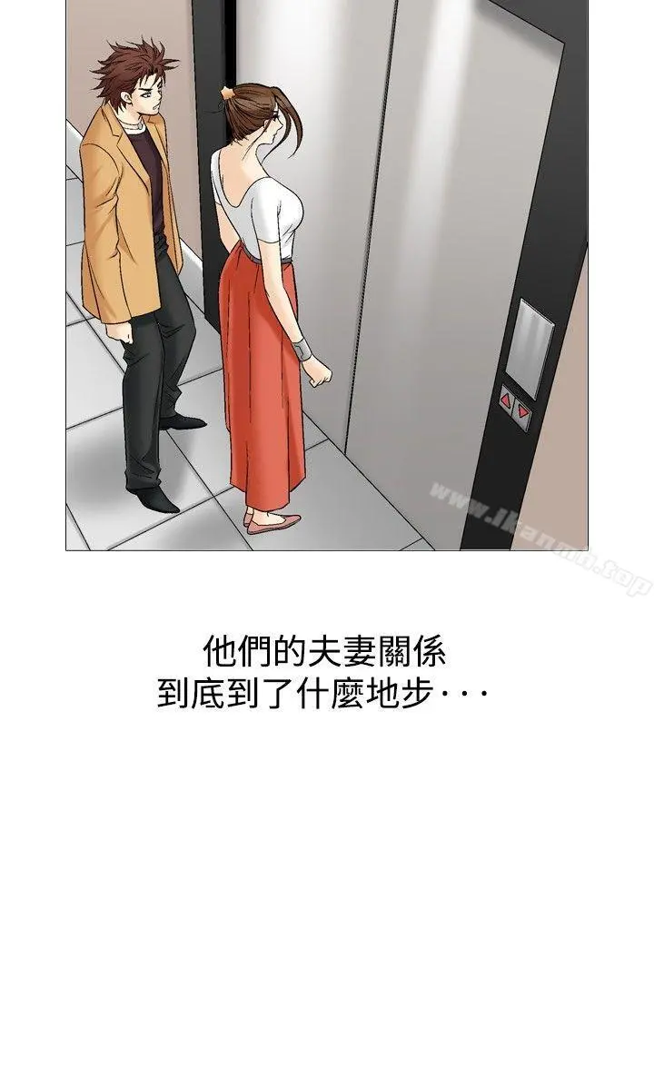 他的女人(完结) 第33话 第23页
