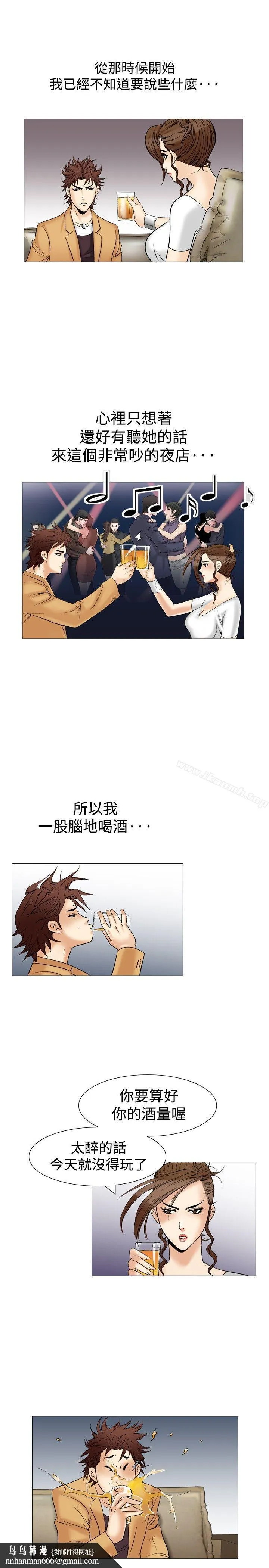 他的女人(完结) 第33话 第15页