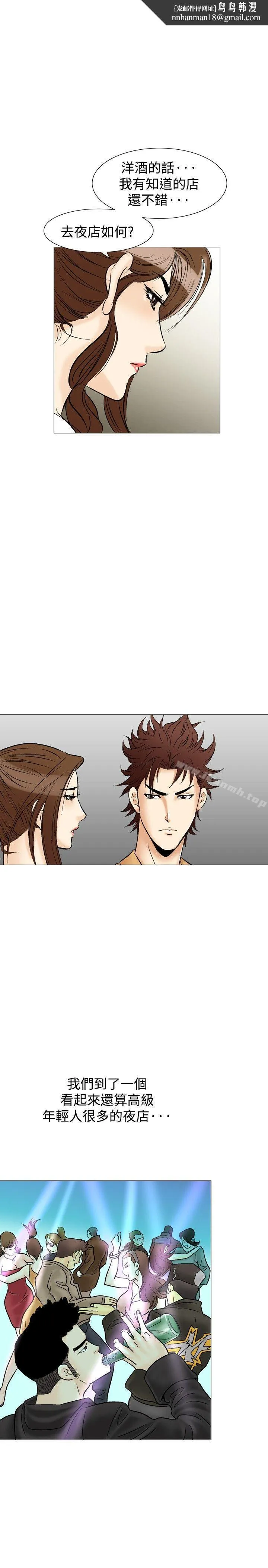 他的女人(完结) 第33话 第1页