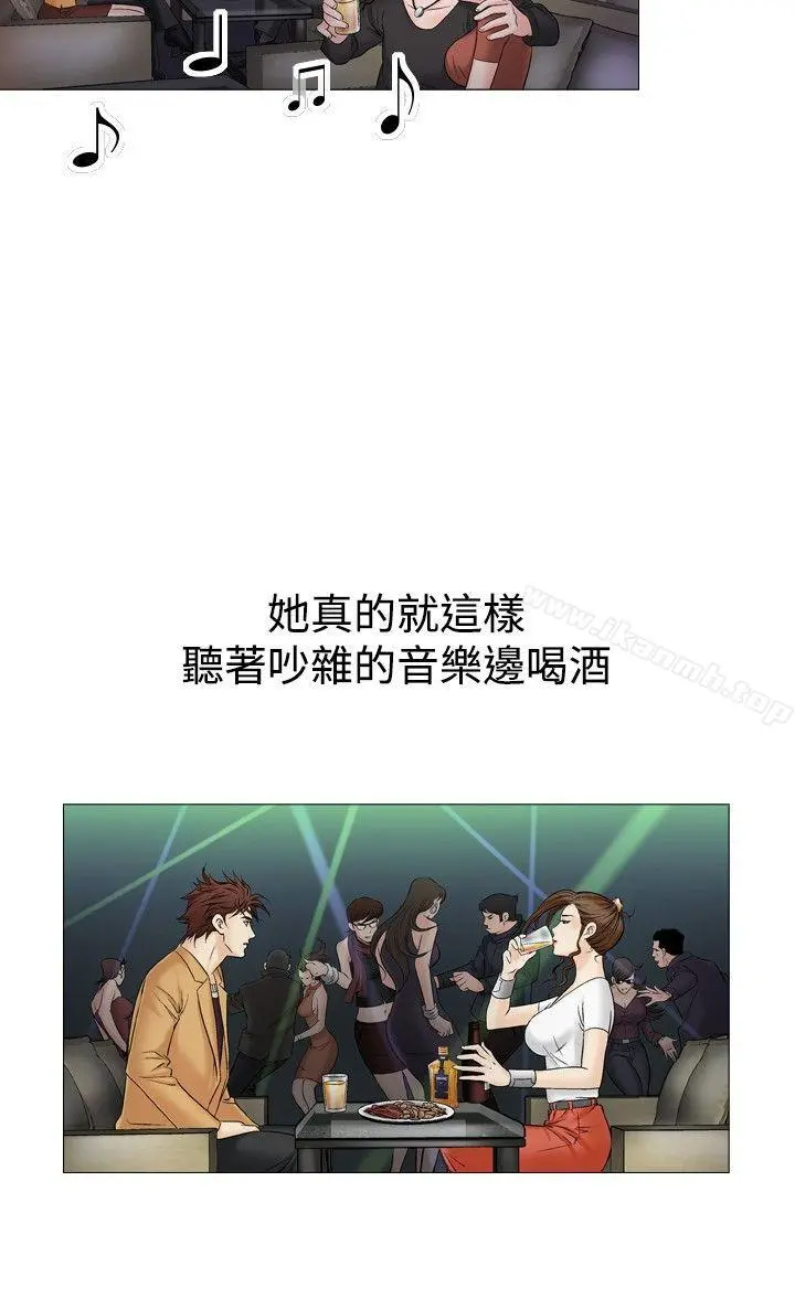 他的女人(完结) 第33话 第12页