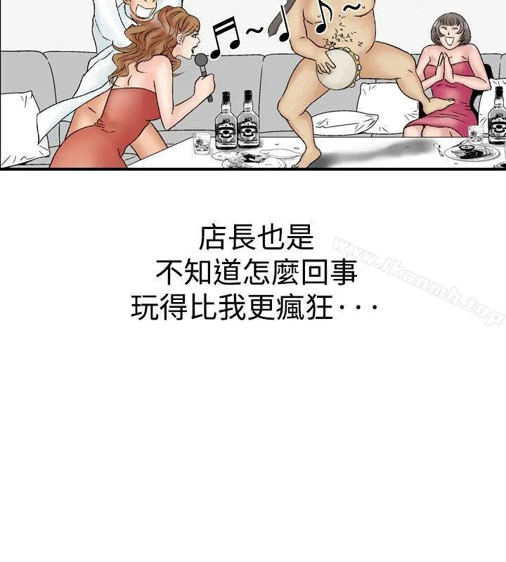 他的女人(完结) 第16话 第20页
