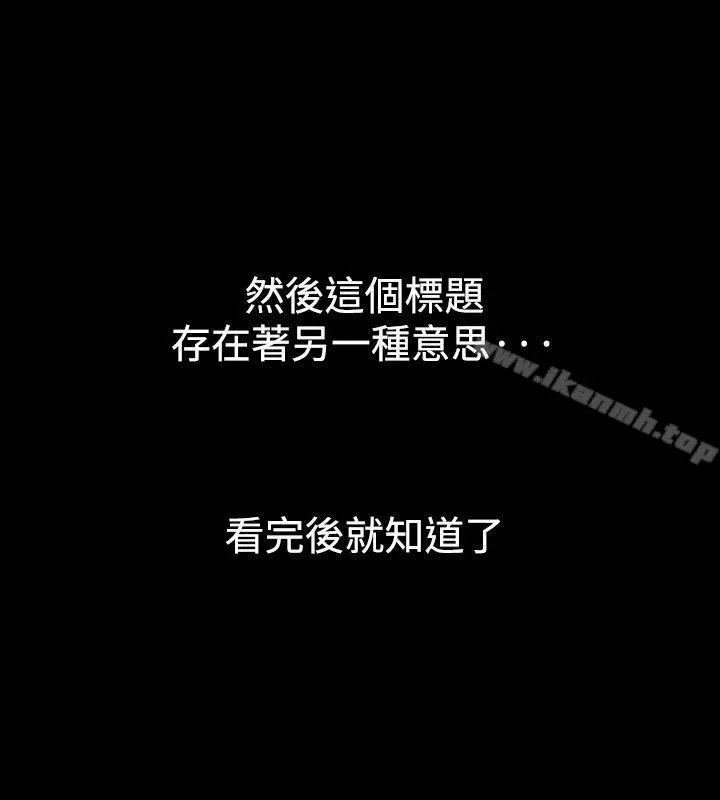 他的女人(完结) 第16话 第4页