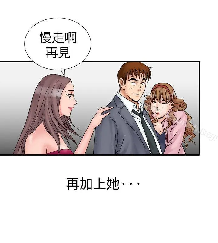 他的女人(完结) 第16话 第22页