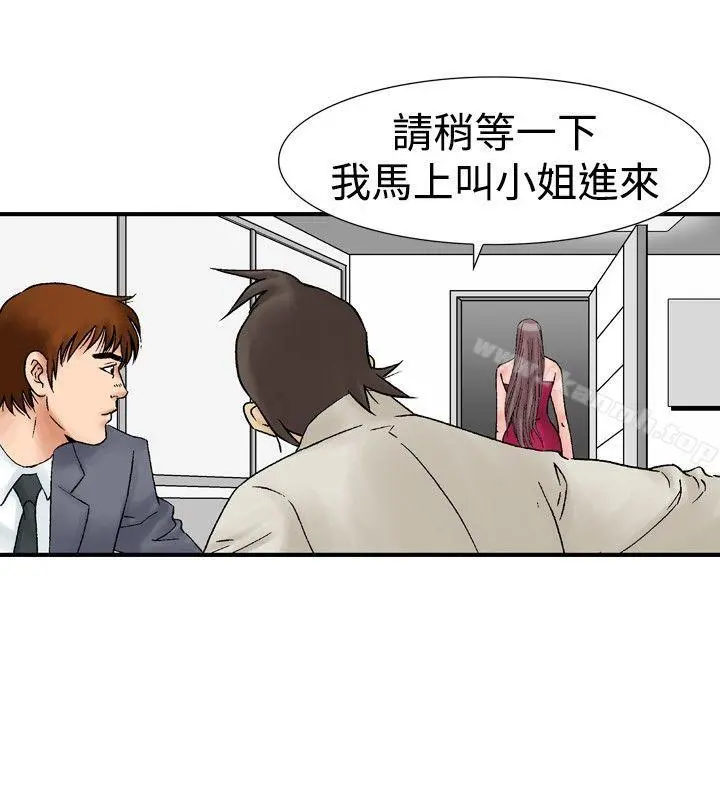 他的女人(完结) 第16话 第18页