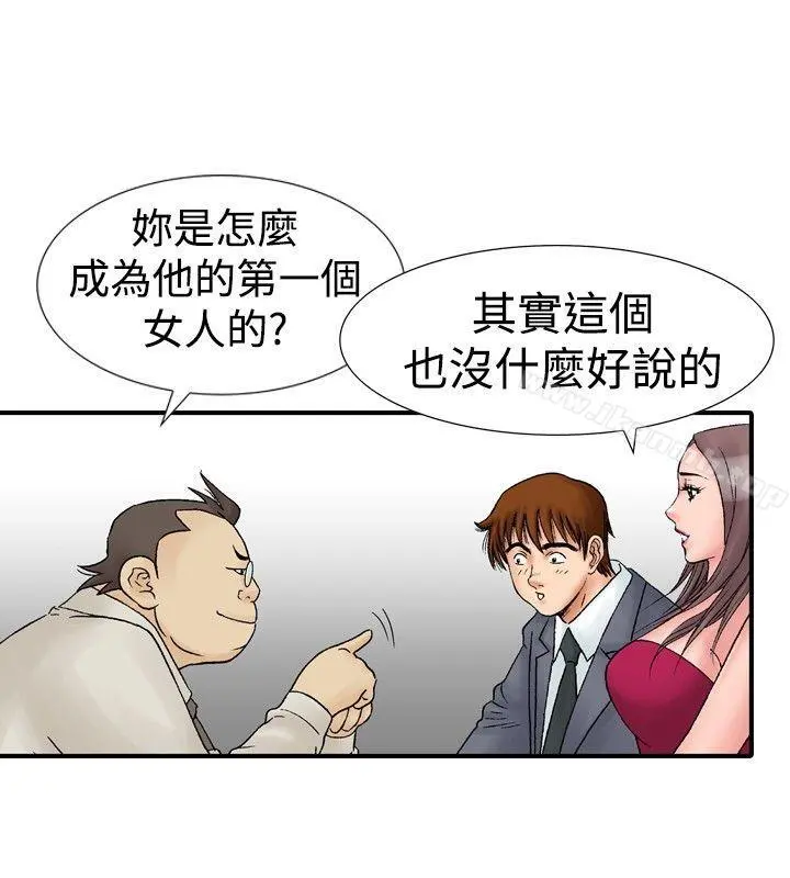 他的女人(完结) 第16话 第16页