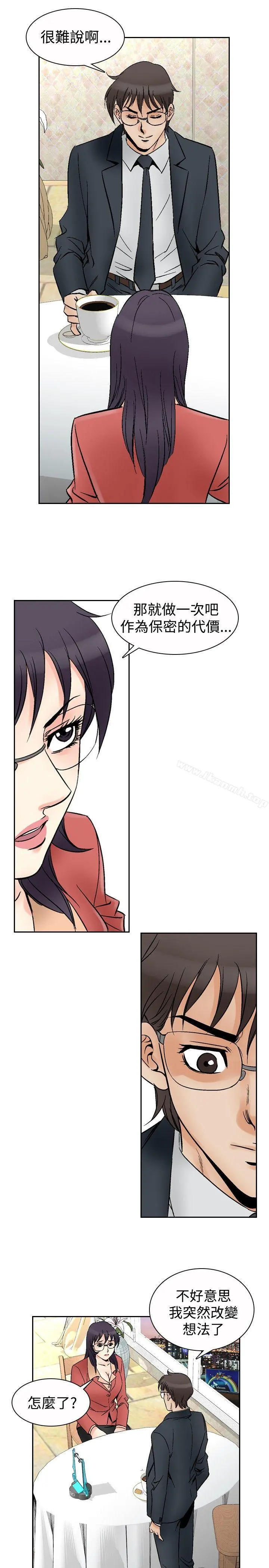 他的女人(完结) 第69话 第19页