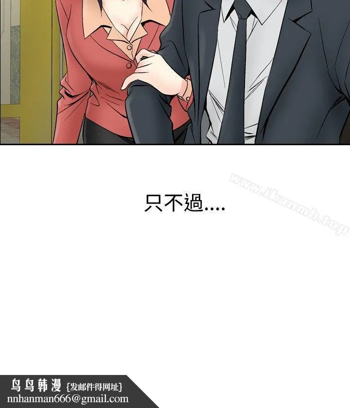 他的女人(完结) 第69话 第21页