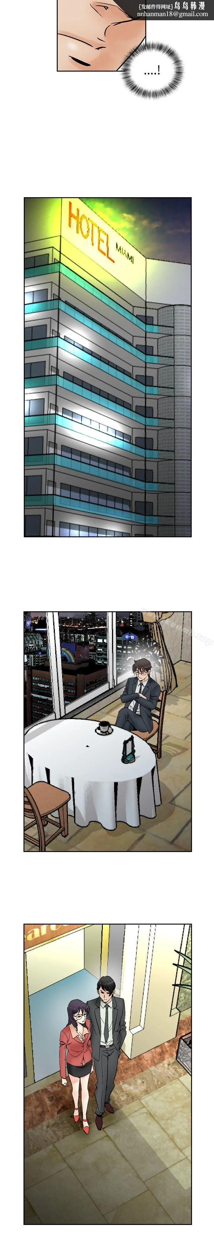 他的女人(完结) 第69话 第11页