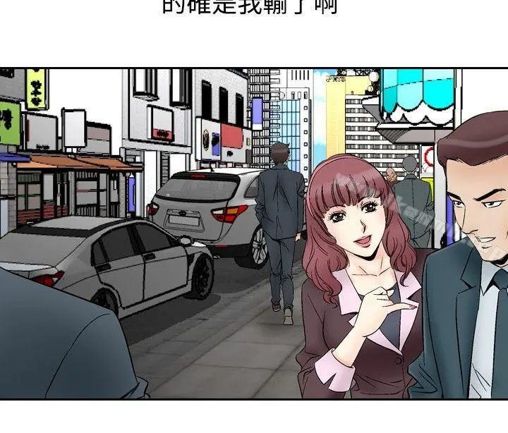 他的女人(完结) 第69话 第6页