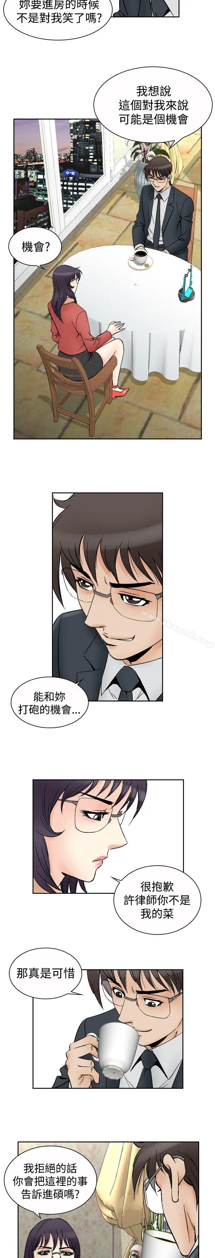 他的女人(完结) 第69话 第17页