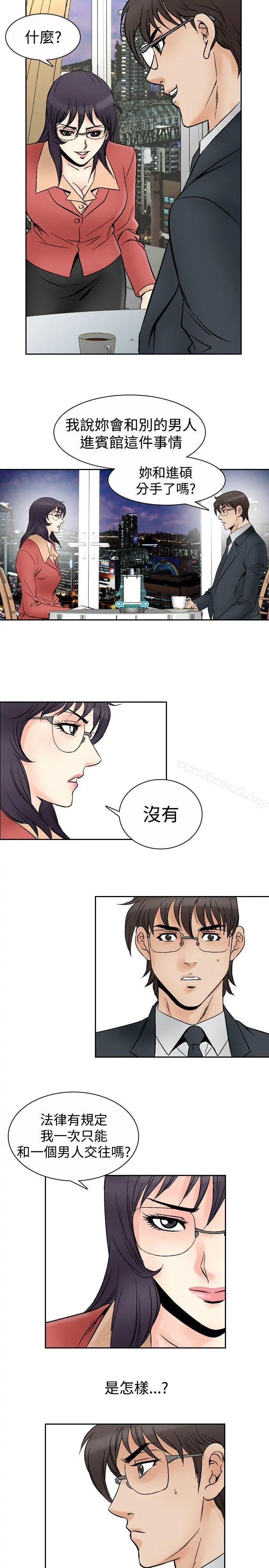 他的女人(完结) 第69话 第14页