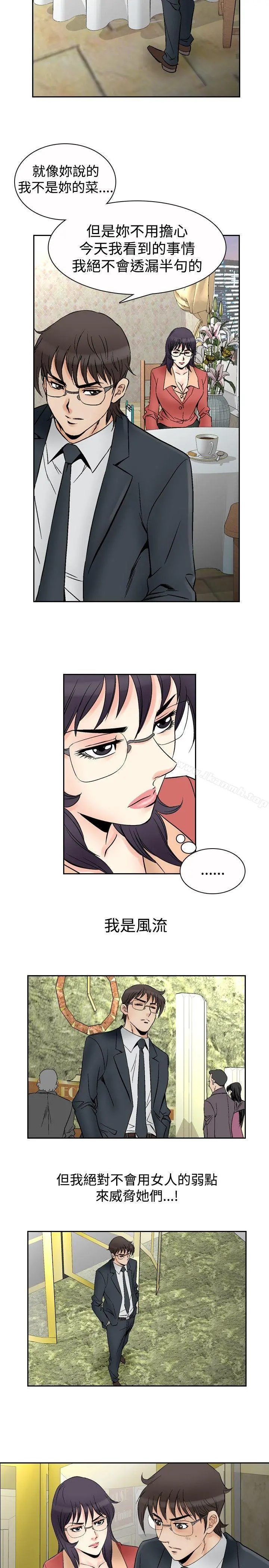 他的女人(完结) 第69话 第20页