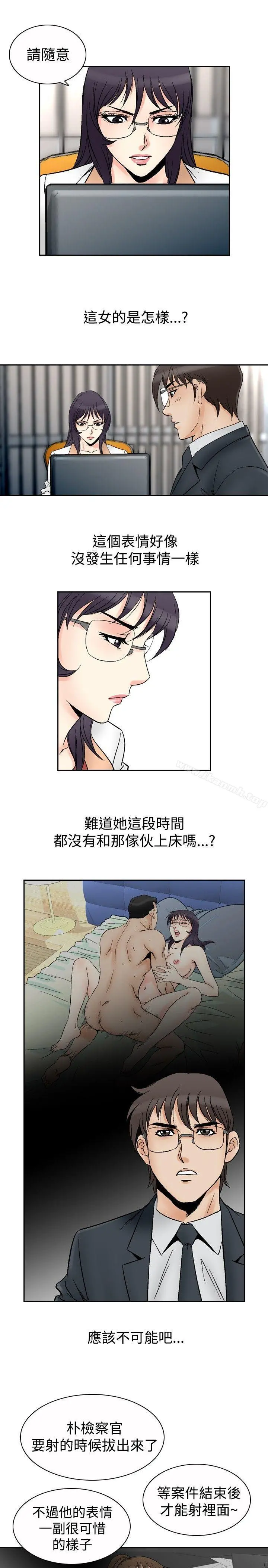 他的女人(完结) 第69话 第2页