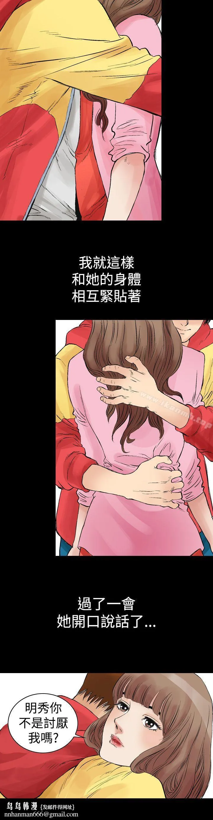 他的女人(完结) 第1话 第14页