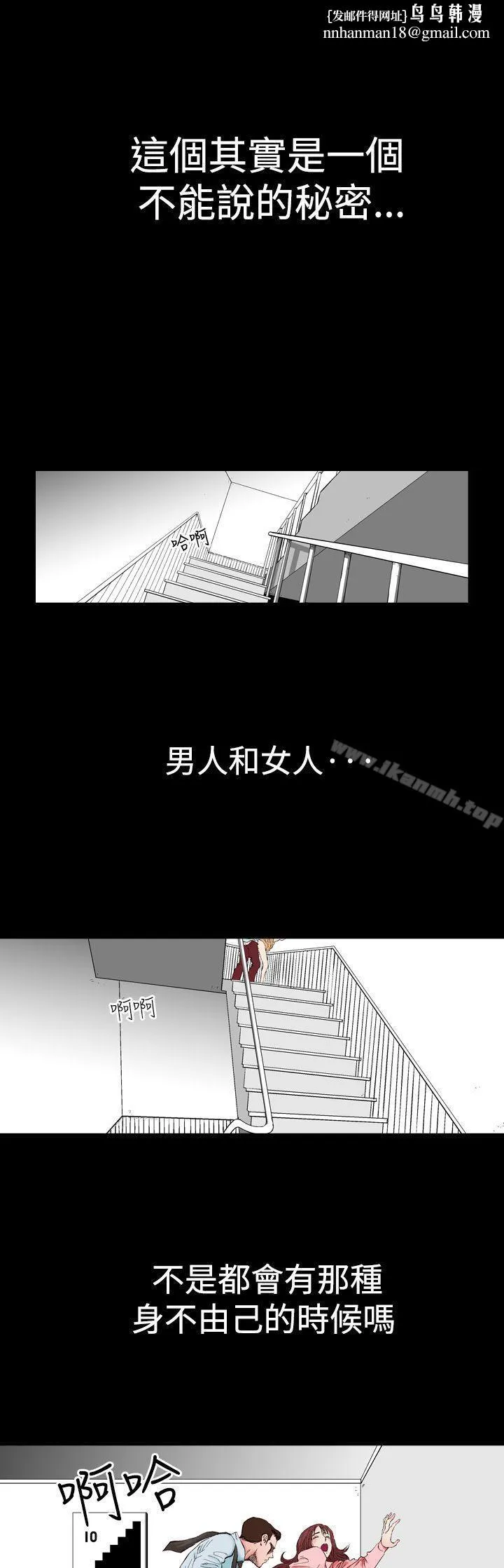 他的女人(完结) 第1话 第1页