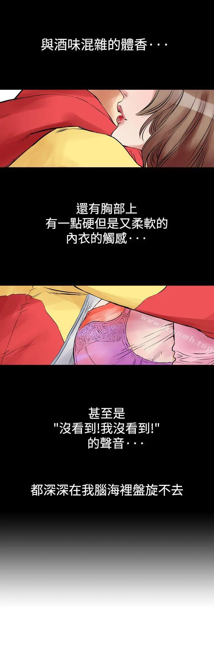 他的女人(完结) 第1话 第17页