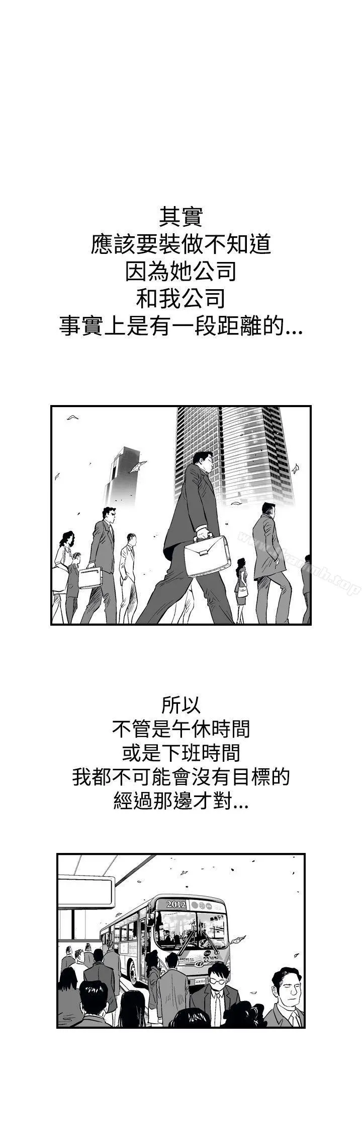 他的女人(完结) 第1话 第19页
