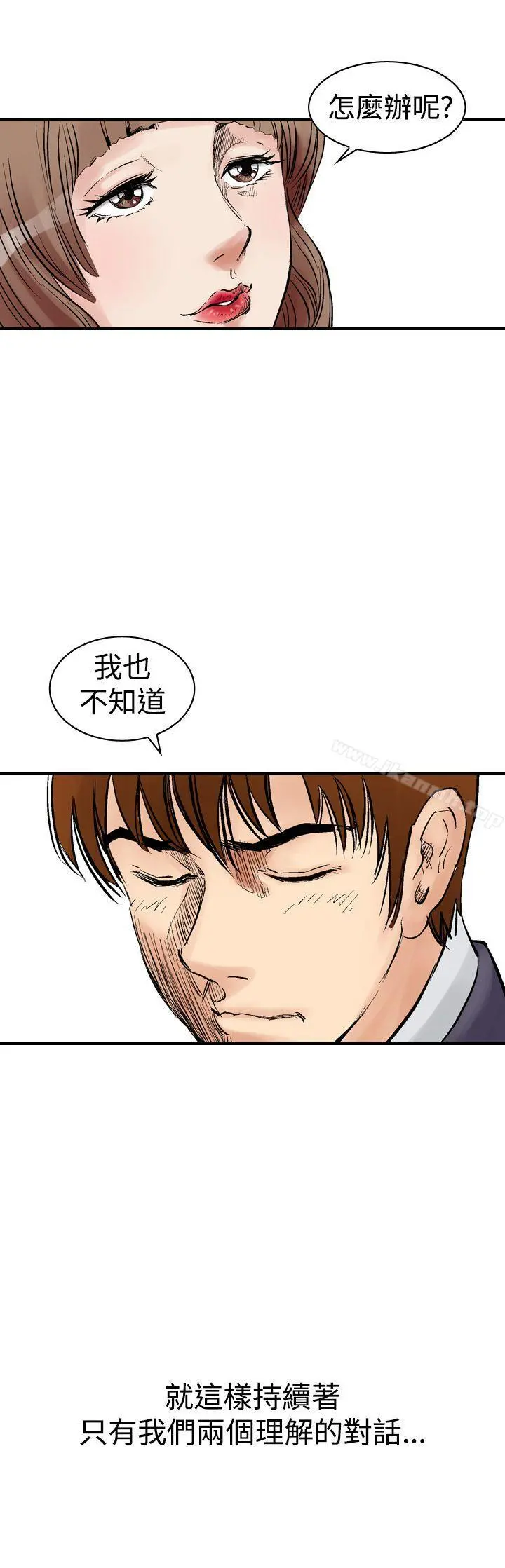 他的女人(完结) 第1话 第23页