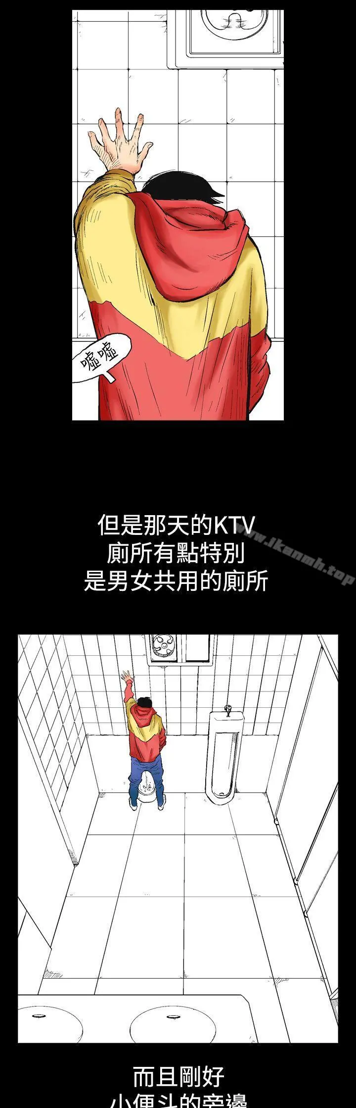 他的女人(完结) 第1话 第9页