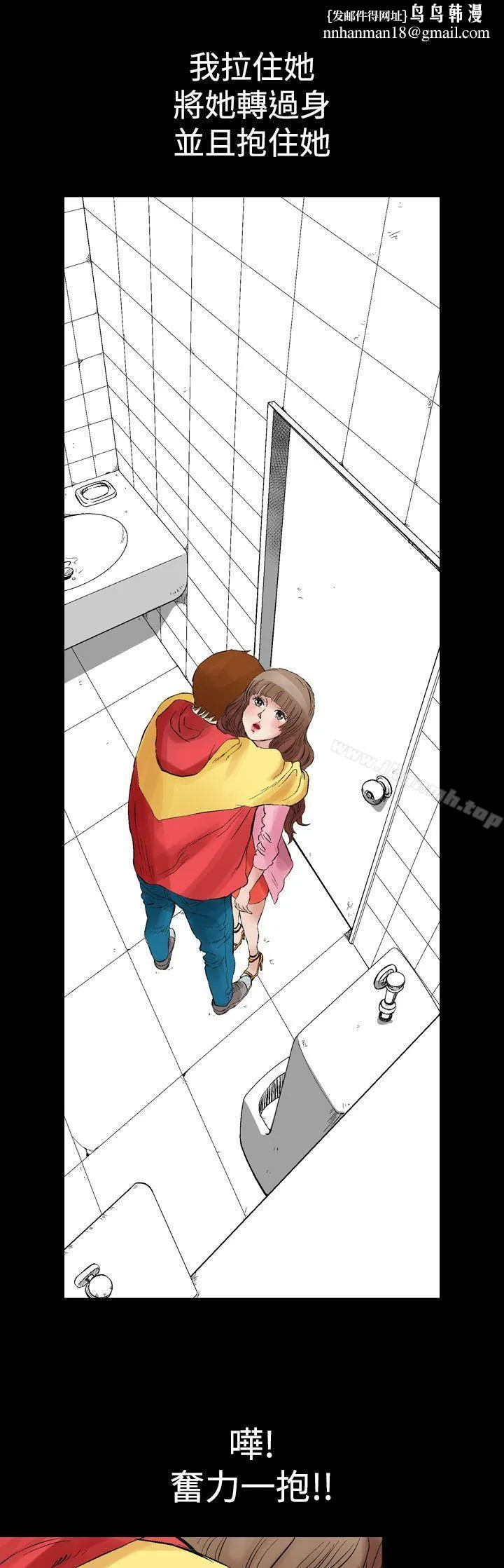 他的女人(完结) 第1话 第13页