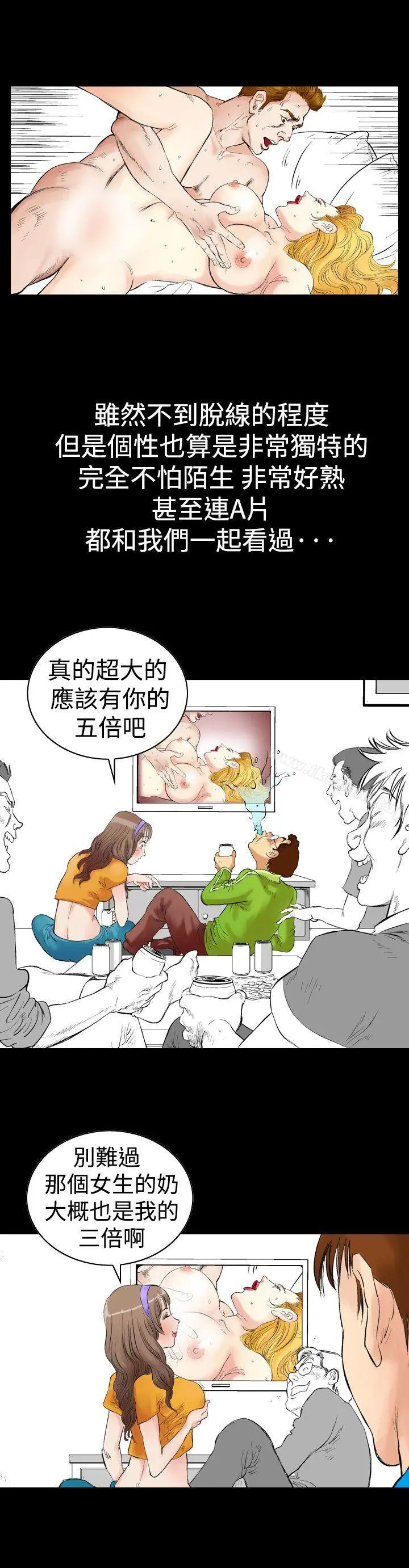 他的女人(完结) 第1话 第6页