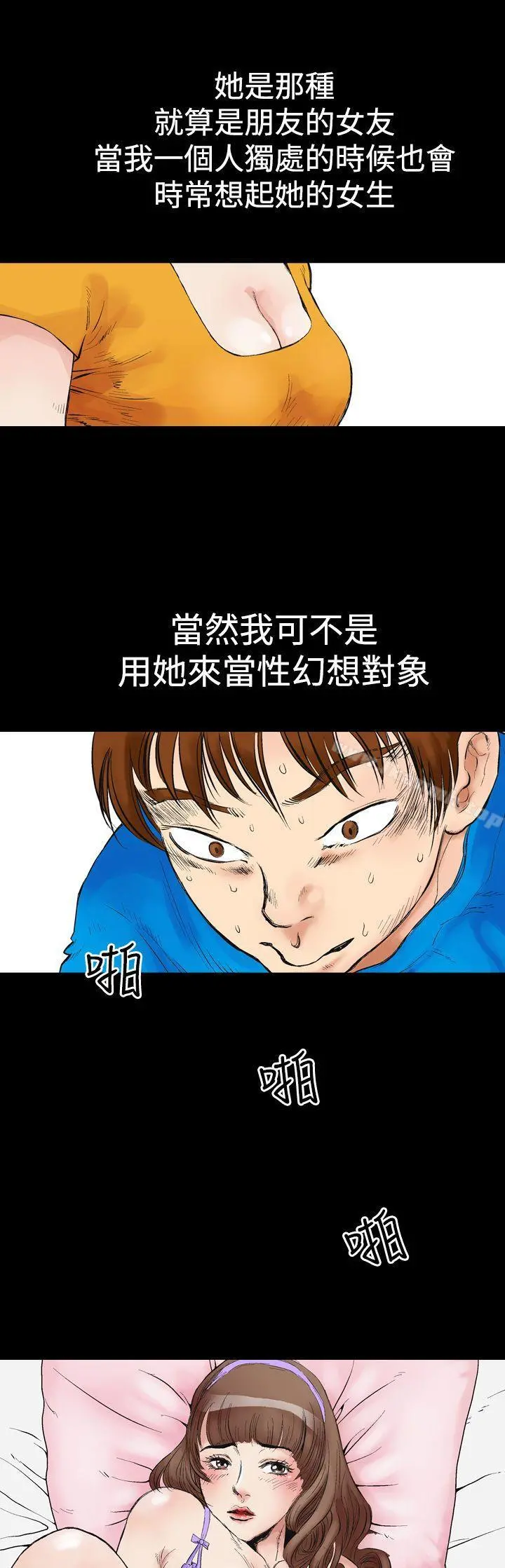 他的女人(完结) 第1话 第7页