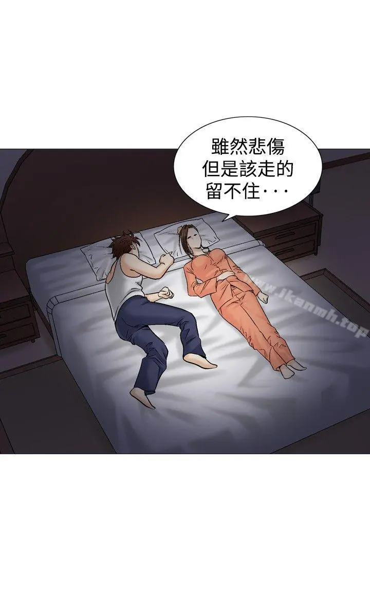 他的女人(完结) 第38话 第26页