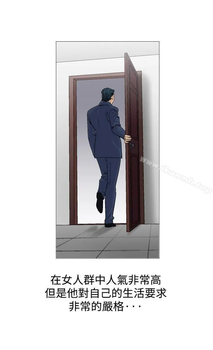 他的女人(完结) 第38话 第14页