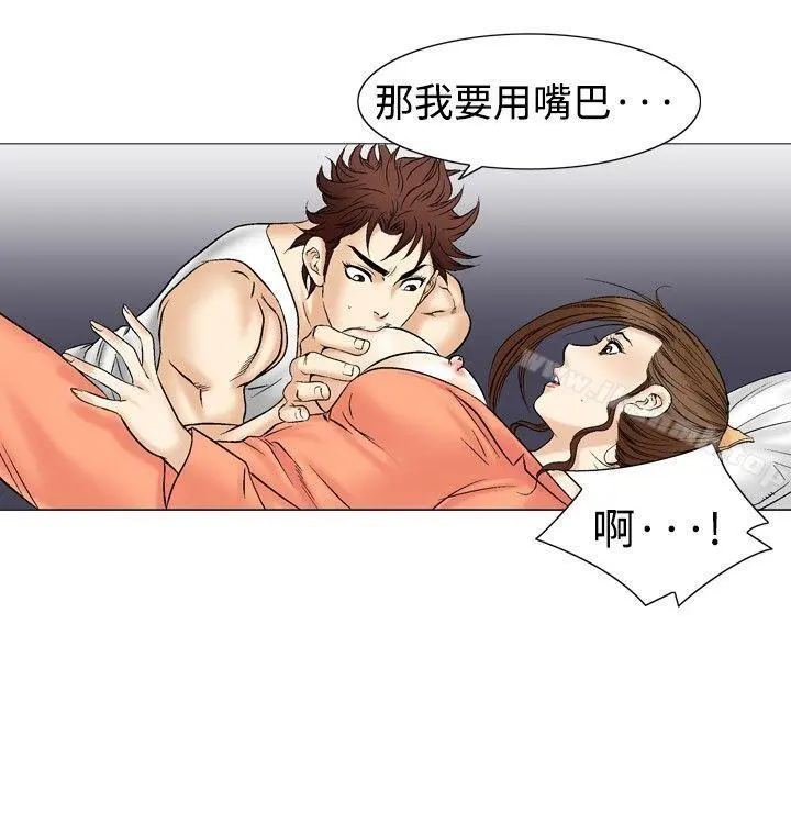 他的女人(完结) 第38话 第30页