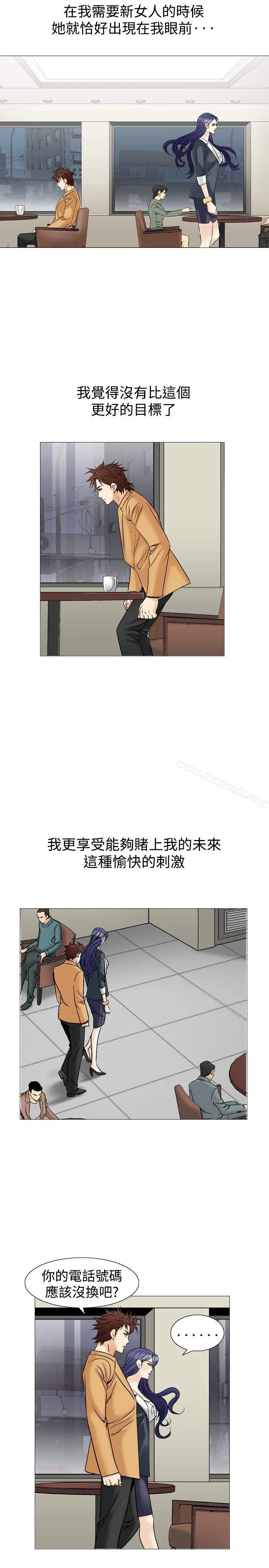 他的女人(完结) 第38话 第7页