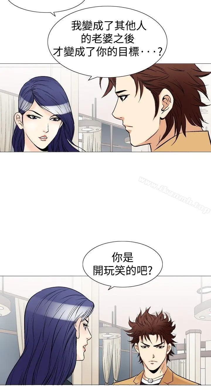 他的女人(完结) 第38话 第4页