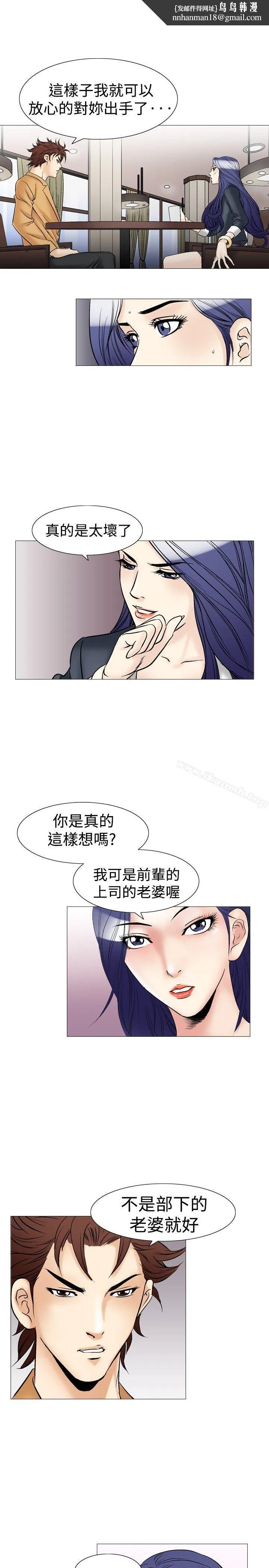 他的女人(完结) 第38话 第1页