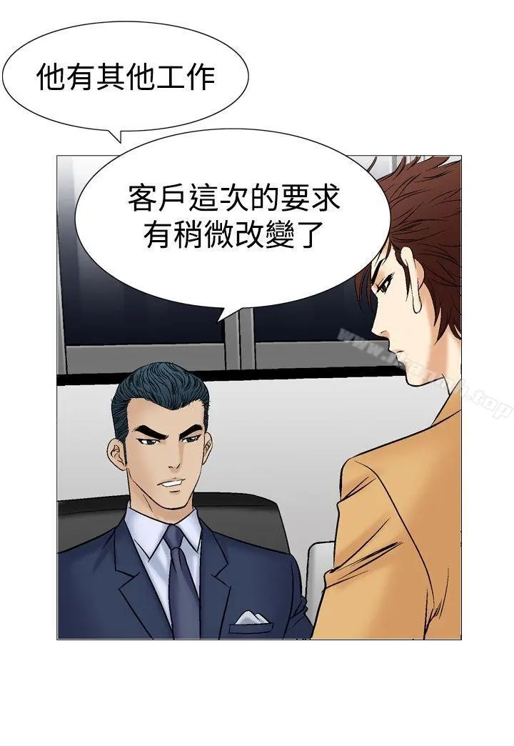 他的女人(完结) 第38话 第16页