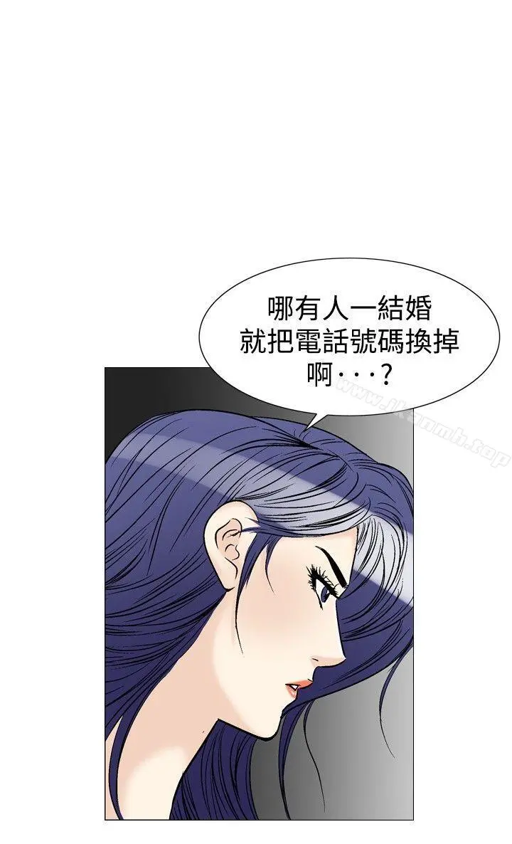 他的女人(完结) 第38话 第8页