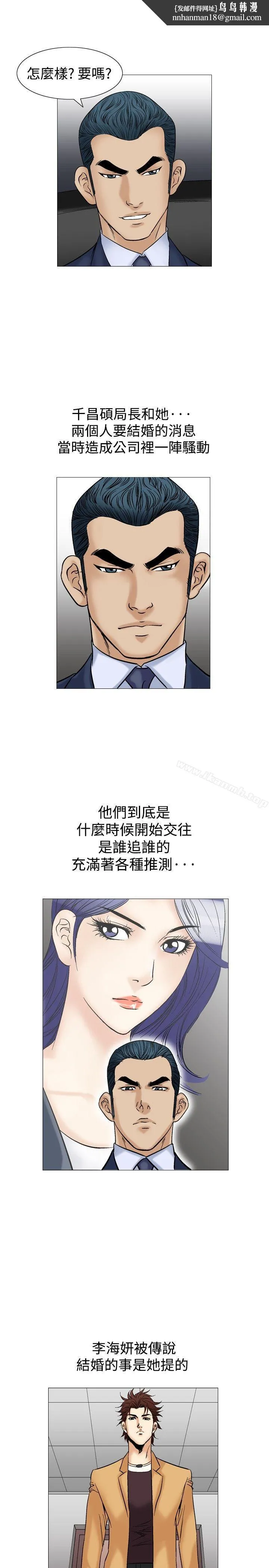他的女人(完结) 第38话 第17页