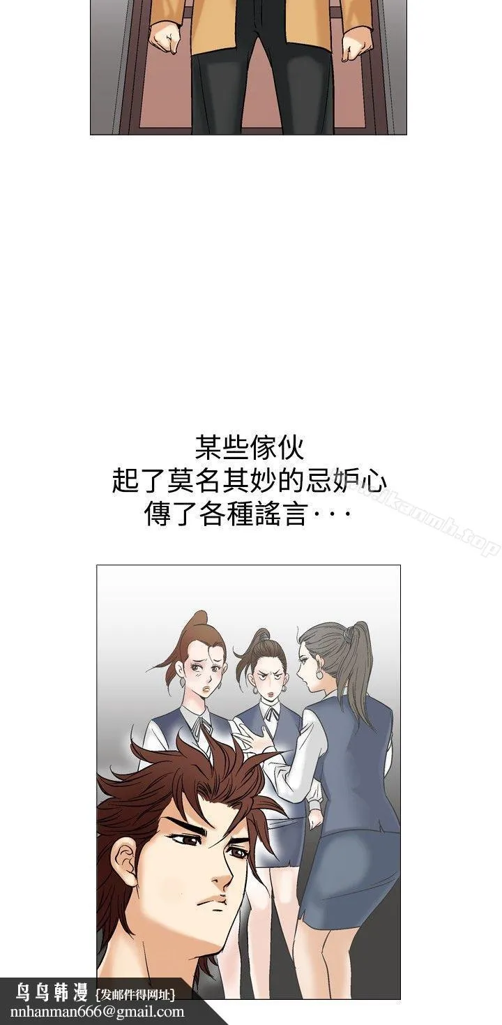 他的女人(完结) 第38话 第18页