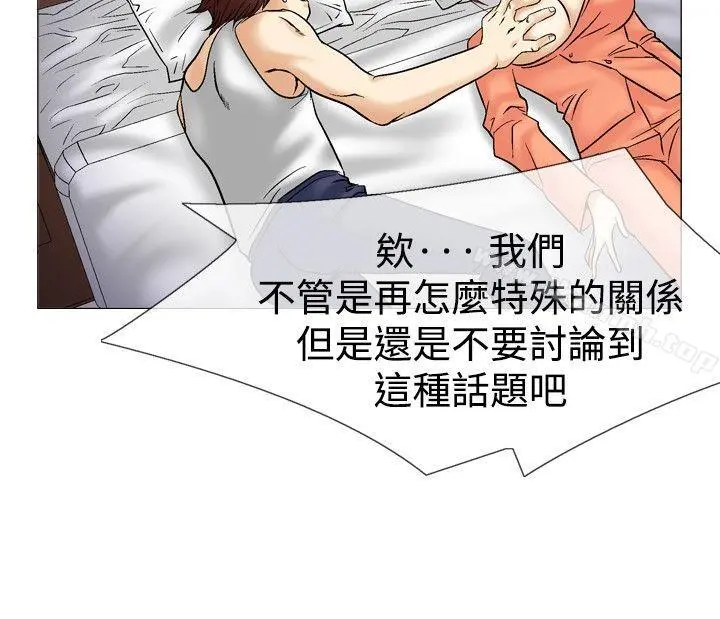 他的女人(完结) 第38话 第28页