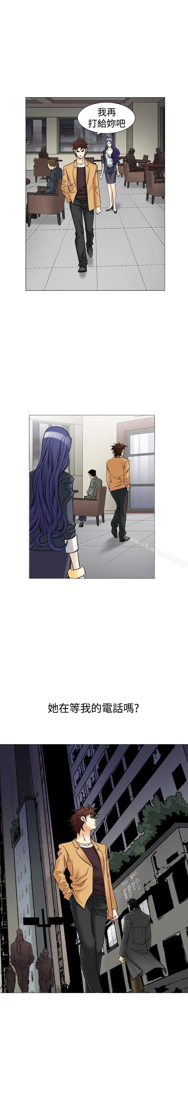 他的女人(完结) 第38话 第9页